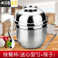 三维工匠不锈钢饭盒快餐杯成号饭缸学生带盖圆形加厚食堂上班族便当盒 快餐杯(送心型勺+筷子)