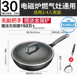 爱仕达(ASD)魔法石不粘炒锅金刚旋风钛家用无油烟炒菜可用铁铲燃气电磁炉通用 灰色CL30F1Q[无副把手]