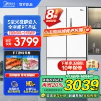 美的(Midea)60厘米薄系列483升十字双开门四门超薄嵌入超大容量家用智能冰箱一级变频BCD-483WSPZM(E)