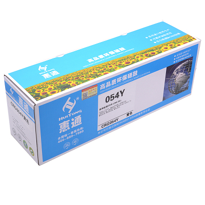 惠通 CRG054Y 黄色硒鼓