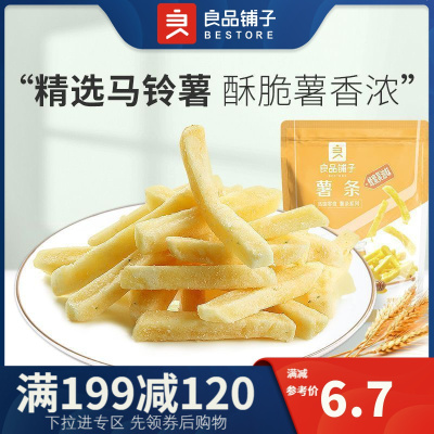 良品铺子_薯条100gx1袋蜂蜜黄油味零食小吃膨化食品吃货小吃满剪-