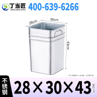 丁当匠分类垃圾桶内胆垃圾箱内桶不锈钢垃圾桶内胆28*30*43CM A89