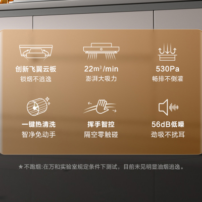 万和欧式油烟机顶吸式 家用自清洗 22m³/min大吸力 挥手感应抽油烟机单烟机 吸油烟机 X739A