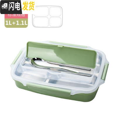 三维工匠304不锈钢保温饭盒便当盒成人分格带盖小学生上班族儿童分隔型 北欧绿小号(4格)送餐具