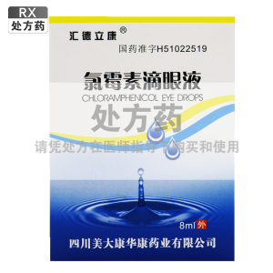 汇德立康氯霉素滴眼液8ml:20mg/盒