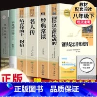 全套6本]名人传+给青年+钢铁+经典常谈+苏菲+平凡的世界 [正版]经典常谈朱自清和钢铁是怎样炼成的傅雷家书原著完整版初