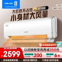 [官方自营]科龙(KELON)2匹新一级节能变频家用 客厅商铺空调挂机冷暖 智能语音控制KFR-50GW/LN1H-X1