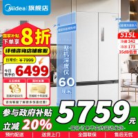 [政府补贴]美的M60系列515升双系统纯平全嵌十字四开门净味除菌一级能效底部散热家用电冰箱MR-541WUSPZE