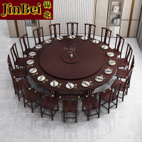 锦北新中式手动餐桌酒店大圆桌木质现代桌包厢大型餐桌2.6米含14椅