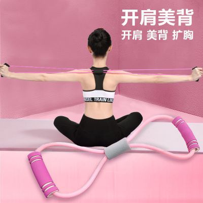 甄萌八字拉力器背部训练器家用肩颈弹力绳拉伸带锻练手臂健身器材8字