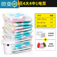 敬平星优抽真空压缩袋收纳袋整理袋棉被被子衣物羽绒服家用装衣服袋子 4大4中1电泵 大号(100*80cm)