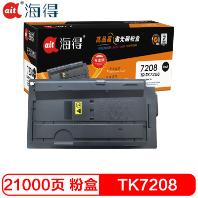 海得 TK-7208墨粉盒 专业版 TR-TK7208 适用京瓷 TASKalfa 3510i 打印机