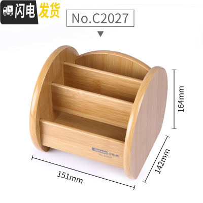 三维工匠简约木质多功能笔筒收纳盒桌面创意个性时尚可爱办公室摆件北欧少女心ins学生文具办公用品大容量笔桶 c2027竹纹