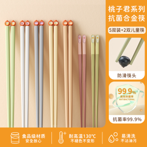 味家金福合金筷子