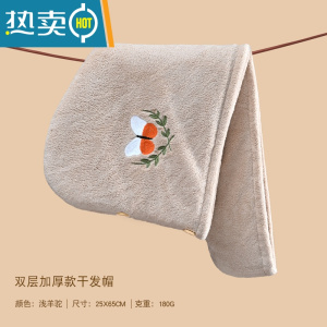 敬平干发帽女吸水速干可爱加厚2021新款浴帽洗澡擦头发干发包头巾 双层加厚180g-浅羊驼