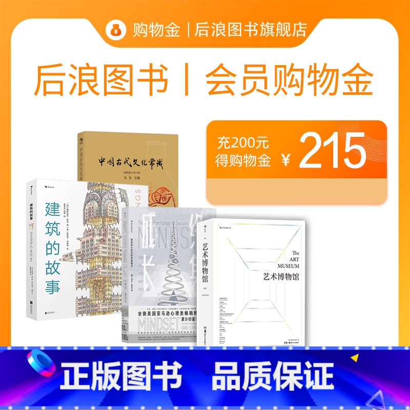 面值C [正版]会员专享充200得215