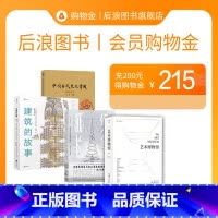 面值C [正版]会员专享充200得215