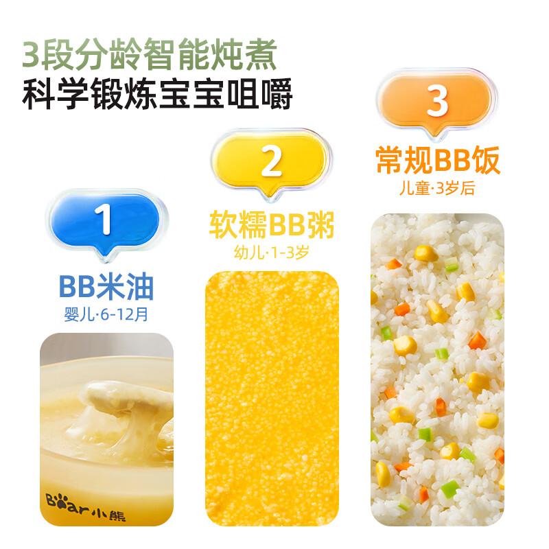 小熊(Bear)婴儿辅食锅陶瓷 婴儿专用直炖电炖锅 分月龄BB煲粥煮饭炖汤锅1L
