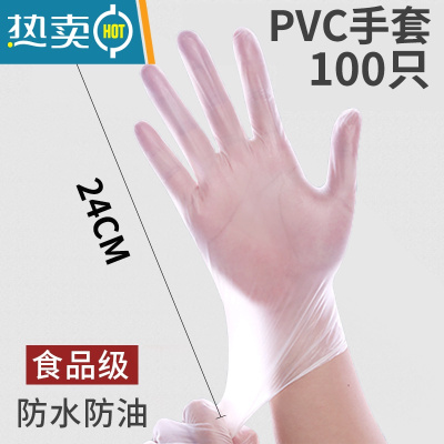 敬平手套PVC加长款加厚乳胶丁腈厨房家务防水洗碗女家用 PVC加厚100只盒装[加厚款食品级推荐] M