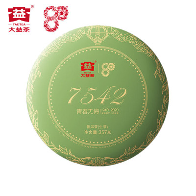 大益茶7542生茶80周年纪念款（2001批次）357g普洱茶生茶青春无悔2020年云南七子饼茶叶普洱茶