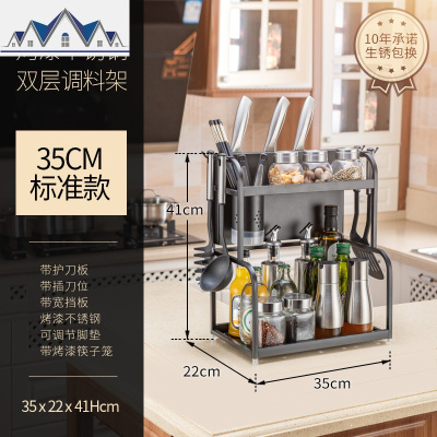 不锈钢厨房置物架黑色调味调料架多功能收纳架刀架用品家用大全 三维工匠