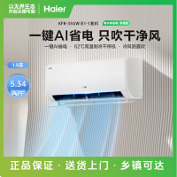 国补链接海尔(Haier)空调KFR-35GW/E1-1套机