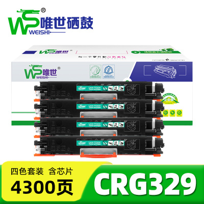 唯世硒鼓(适用佳能LBP7010c粉盒)CRG329 套