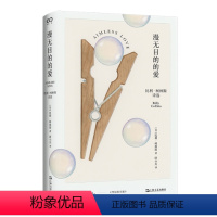 [正版]图书漫无目的的爱:比利·柯林斯诗选美比利·柯林斯著 唐小兵译9787532187560上海文艺出版社
