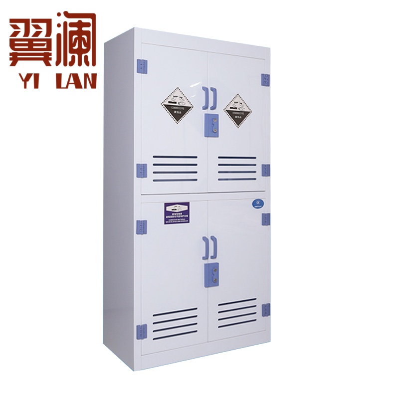 翼澜 药品柜 储存柜 台