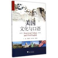 正版新书]美国文化与口语(附光盘)蒋景阳9787308149754