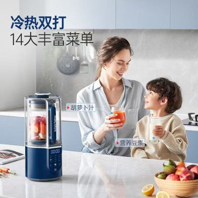 摩飞电器柔音破壁机1.5LMR8210