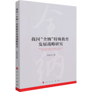正版新书]我国