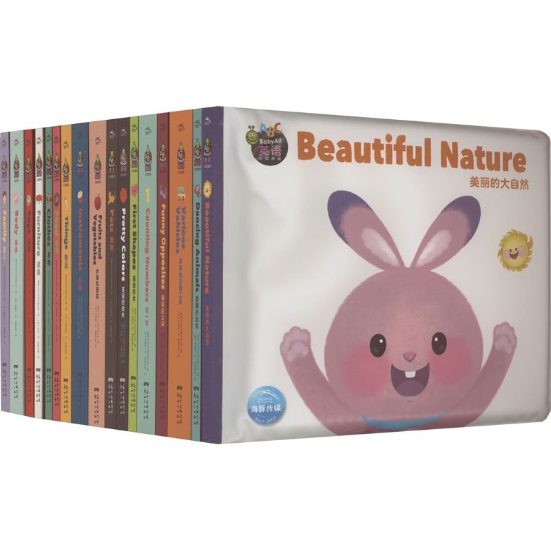 醉染图书Baby All英语 认知游戏(全17册)9787558329340