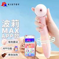 KISTOY Polly max 三代波莉APP智能远程遥控加温摇摆震动棒秒爱跳蛋双头女用自慰器吮吸AV棒成人情趣性用品