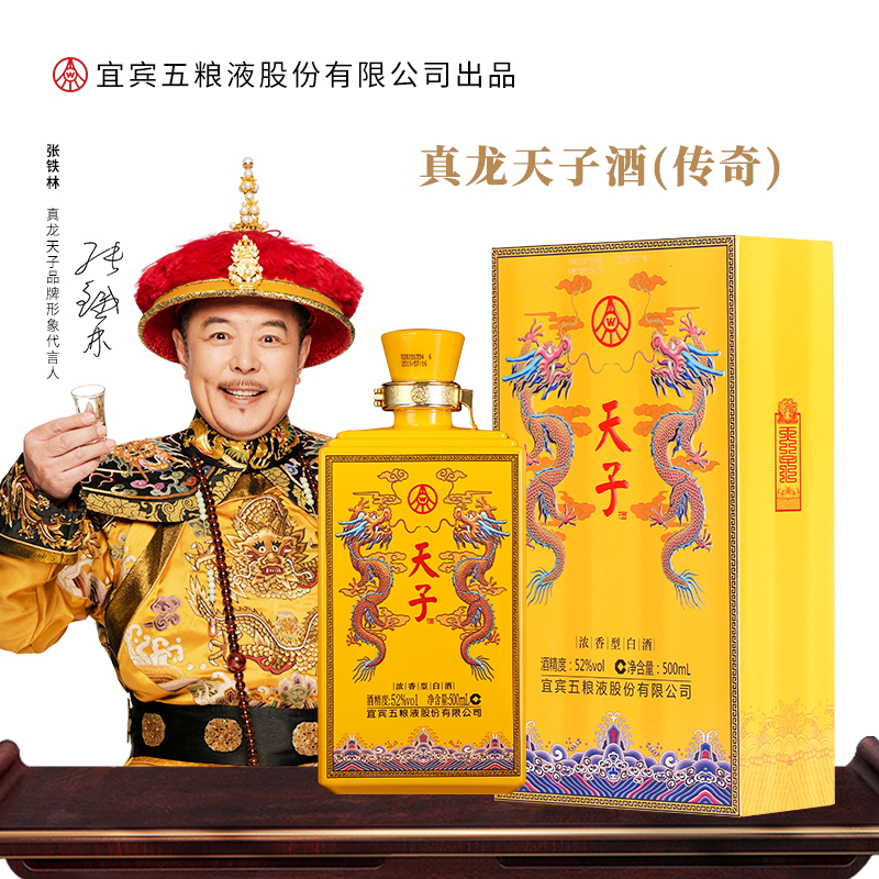 万茗堂白酒专营店_万茗堂白酒真龙天子系列价格_万茗堂白酒真龙