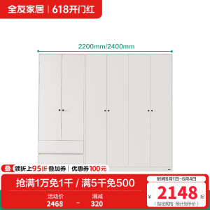 全友家居现代简约组合衣柜家用卧室新款三门四门衣柜带顶柜