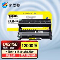 科思特 K DR2450 鼓架 适用兄弟 HL2595dw MFC 7895dw DCP 7195DW 专业版