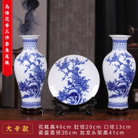 景德镇青花瓷陶瓷花瓶大号三件套新中式摆件酒柜装饰品客厅插花 三维工匠 大号牡丹双凤冬瓜瓶+送实木底座+支架