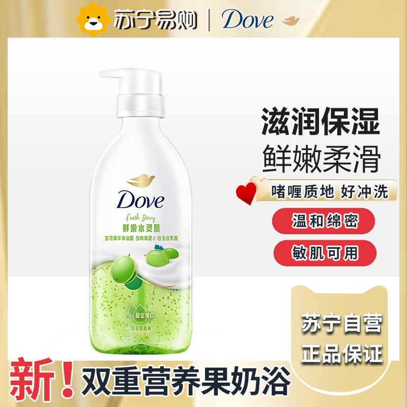 多芬果奶沐浴露补水保湿滋润氨基酸沐浴乳官方正品-多肉青提白玉豆乳香 620g