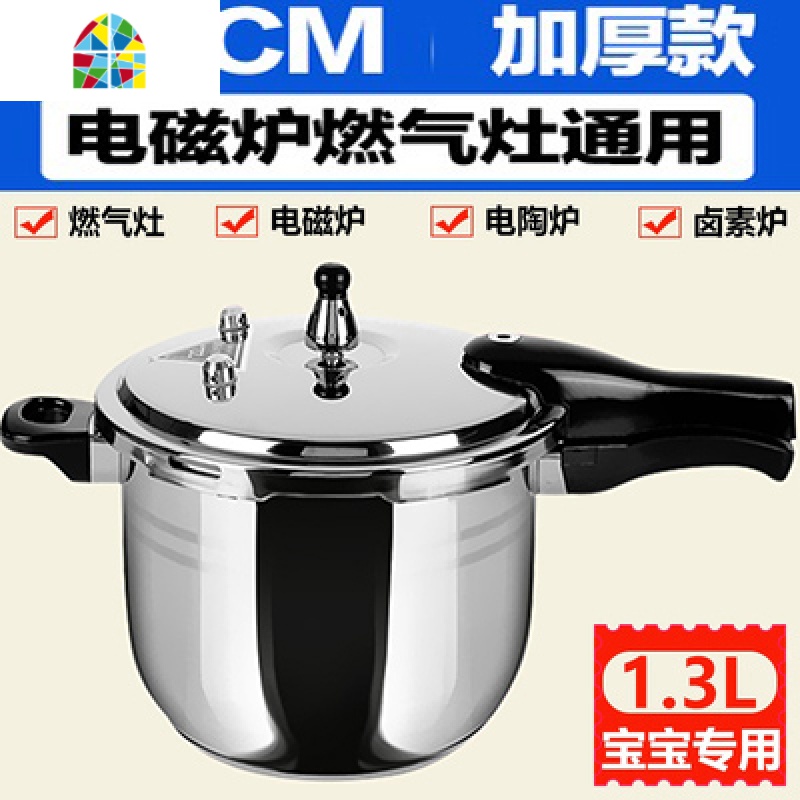 封后304不锈钢高压锅燃气家用电磁炉通用压力锅1-2-3-4-5-6人商用防爆 FENGHO 28cm加厚防爆压力锅炖锅