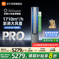 米家小米空调3匹立式自然风双出风Pro160°广角双出送风流水灯效超一级72NA11/M1A1多分区独立控温