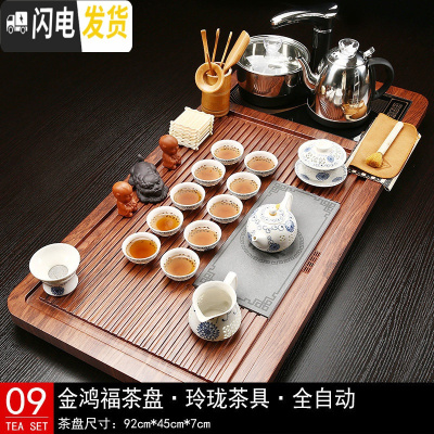 三维工匠紫砂茶具套装整套功夫实木泡茶盘客厅全自动上水四合一电磁炉茶道 09鸿福玲珑茶具 40件
