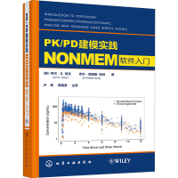醉染图书PK/PD建模实践 NONMEM软件入门97871215