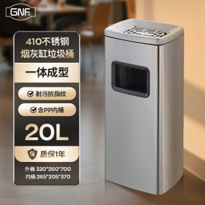 GNF不锈钢烟蒂柱座地烟灰桶坐立式烟灰缸垃圾桶烟头收集器室外烟灰缸灭烟桶商用带内桶烟头垃圾桶