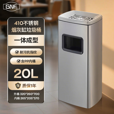 GNF不锈钢烟蒂柱座地烟灰桶坐立式烟灰缸垃圾桶烟头收集器室外烟灰缸灭烟桶商用带内桶烟头垃圾桶