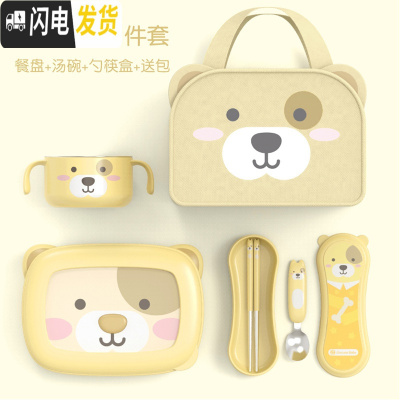 三维工匠饭盒便当分隔学生餐盘保温儿童不锈钢男女孩餐盒套装 黄色小狗餐盘+汤碗+勺筷盒+包