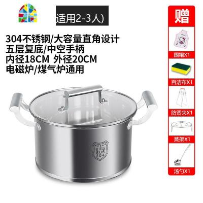 304汤锅不锈钢家用加厚复底大容量双耳不粘煮粥锅煲汤电磁炉锅 FENGHOU 304经典汤锅20CM