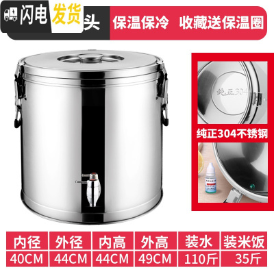 三维工匠304不锈钢保温桶商用米饭食堂饭店大容量茶水桶豆浆桶奶茶桶冰桶 透明70纯正304单龙饭盒