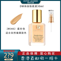 [油皮亲妈]雅诗兰黛(Estee Lauder)DW持妆粉底液30ml 82#-2W0柔沙色 高度遮瑕