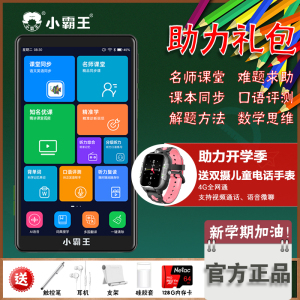 小霸王C7口袋学习机128G英语学习神器小学到高中课本同步点读复读新东方学生专用听力宝听读播放器随身听磨耳朵家教机